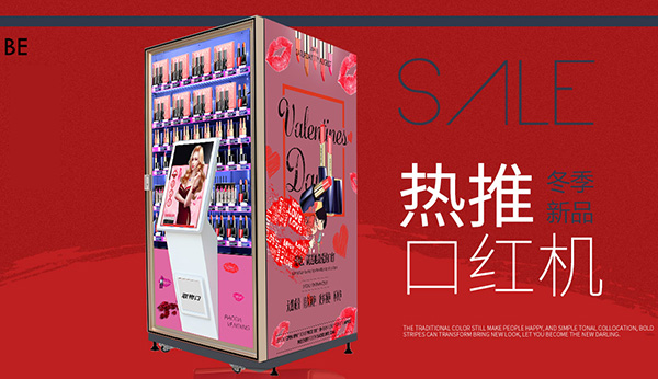 智能美妝派樣機(jī)